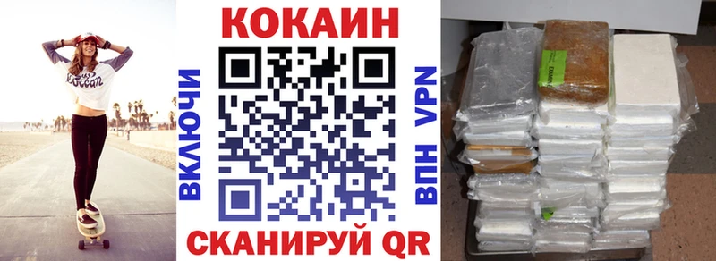 Cocaine 97%  Купить где  Ермолино 