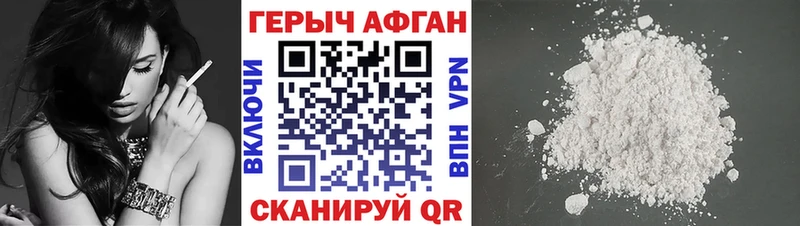 Купить где  Ермолино  ГЕРОИН герыч 