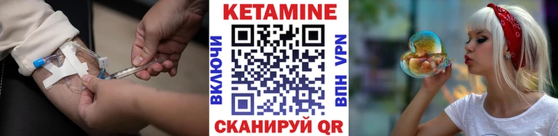 КЕТАМИН ketamine  Купить где  Ермолино 