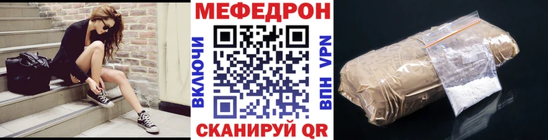 Купить где  Ермолино  Мефедрон мука 