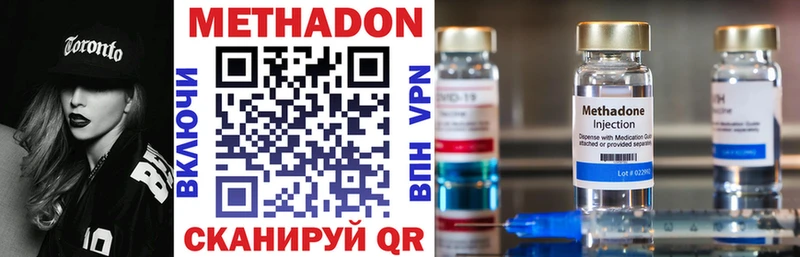 Метадон белоснежный  Купить закладки  Ермолино 